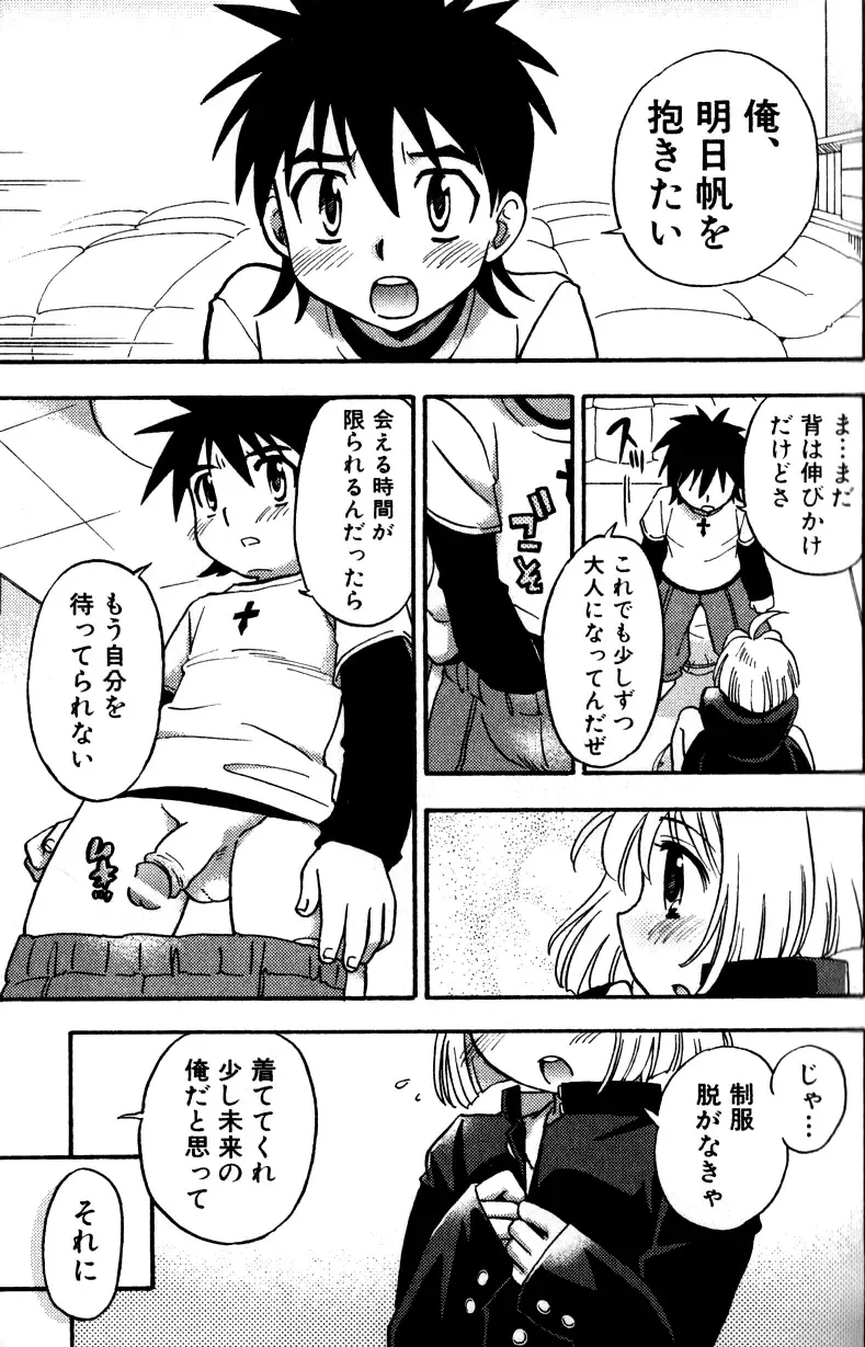 [Tachibana Momoya] Tachippana! Fhentai - Page 16