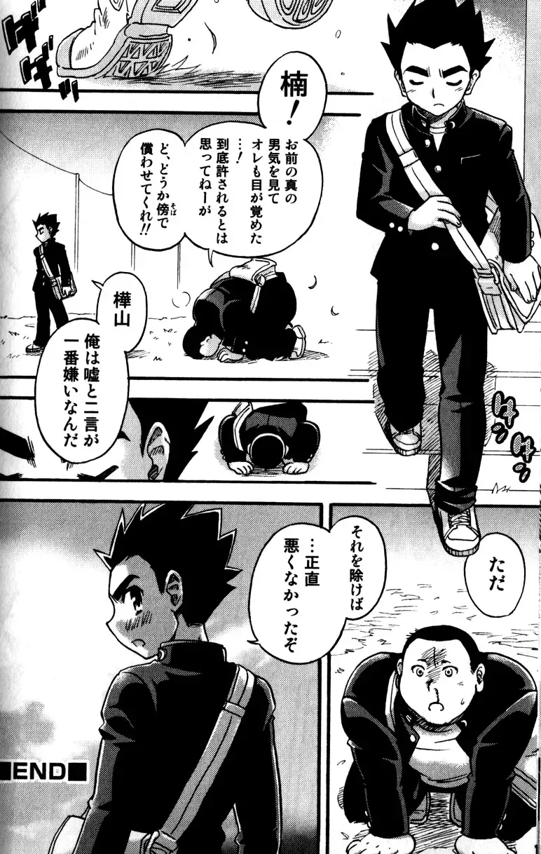 [Tachibana Momoya] Tachippana! Fhentai - Page 167