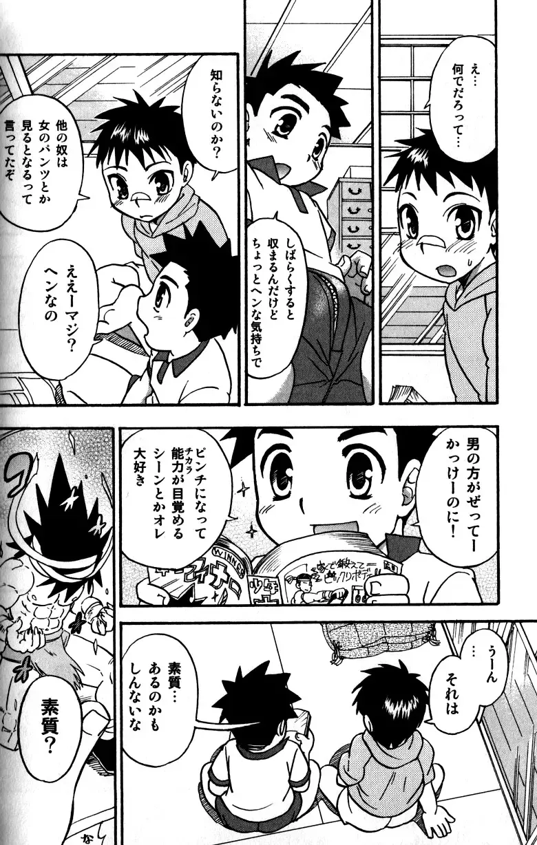 [Tachibana Momoya] Tachippana! Fhentai - Page 169