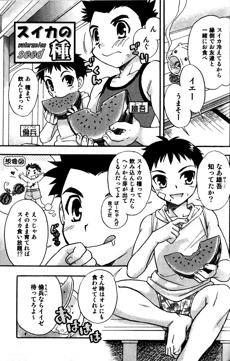 [Tachibana Momoya] Tachippana! Fhentai - Page 184