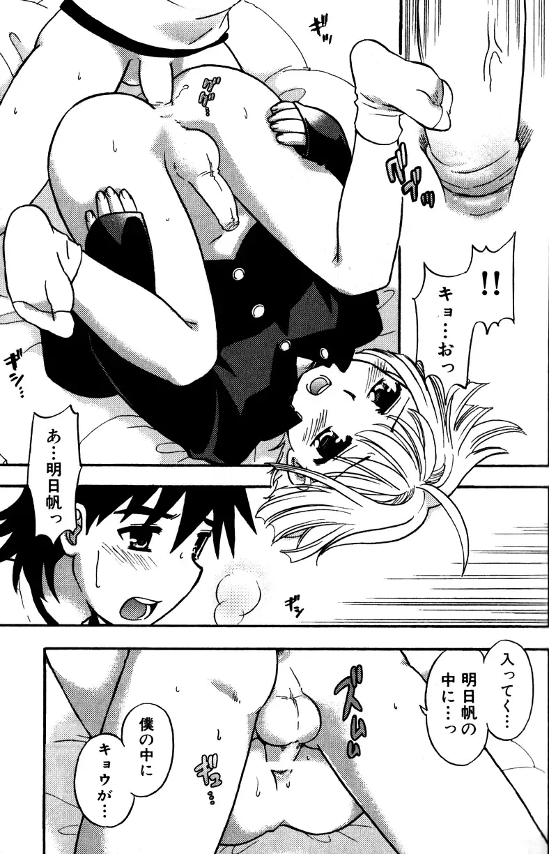 [Tachibana Momoya] Tachippana! Fhentai - Page 20
