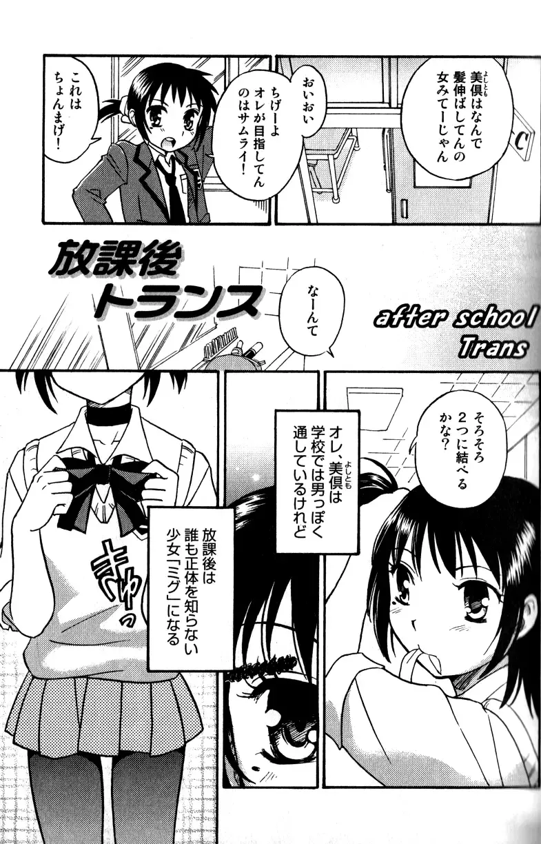 [Tachibana Momoya] Tachippana! Fhentai - Page 26