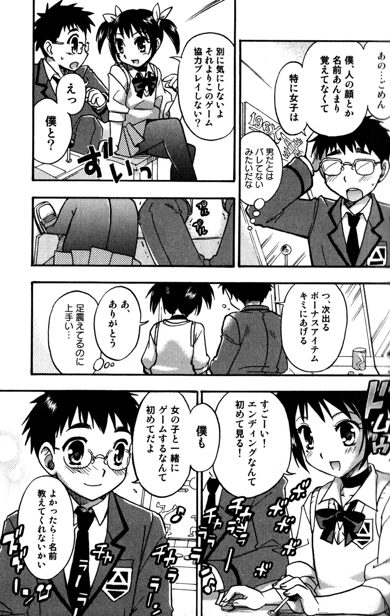 [Tachibana Momoya] Tachippana! Fhentai - Page 28