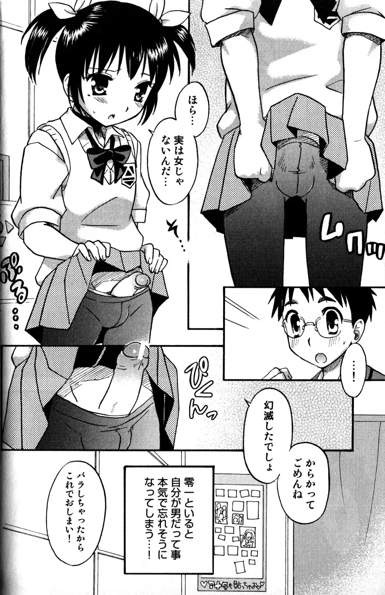 [Tachibana Momoya] Tachippana! Fhentai - Page 33