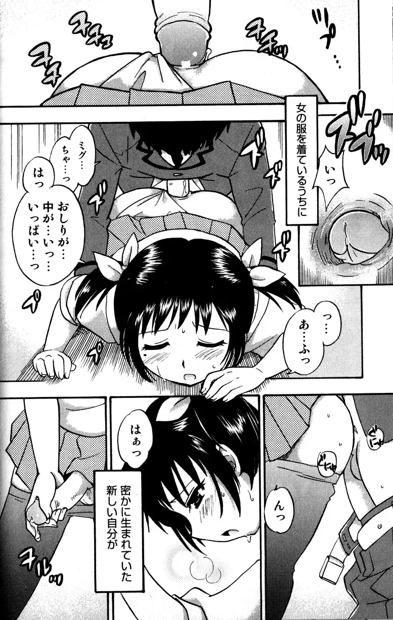 [Tachibana Momoya] Tachippana! Fhentai - Page 37