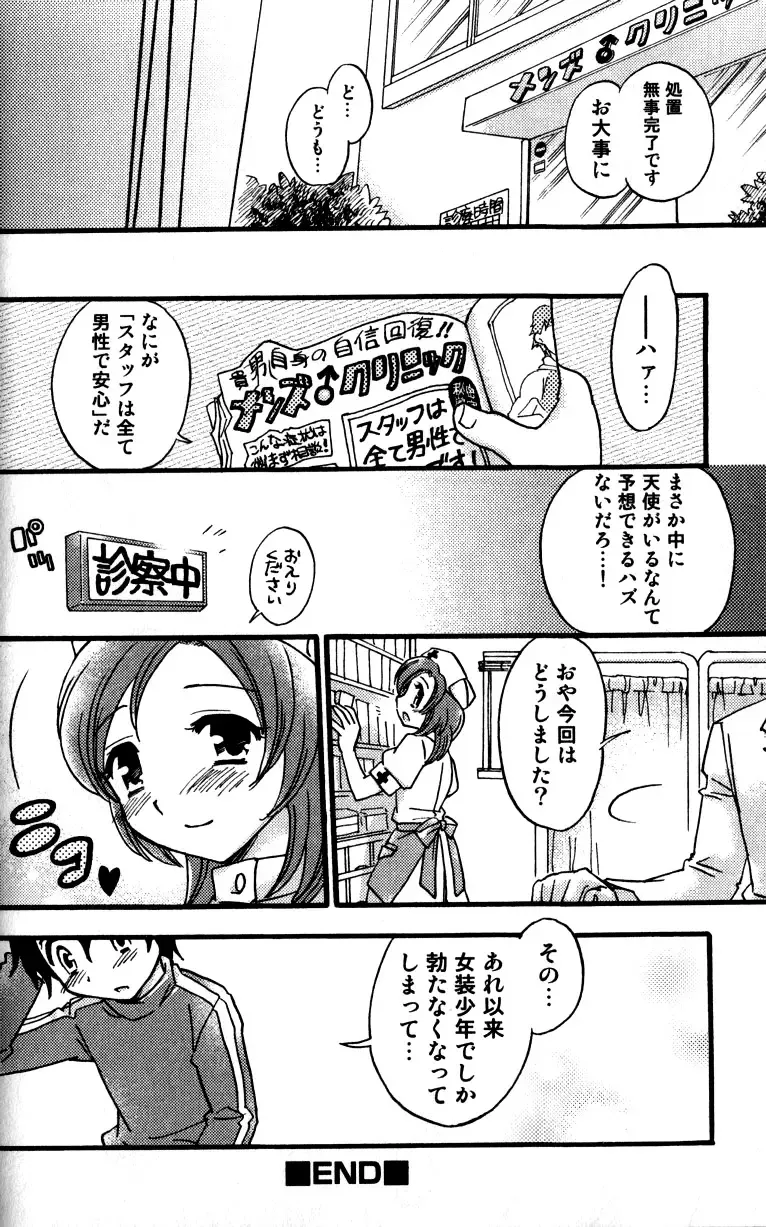 [Tachibana Momoya] Tachippana! Fhentai - Page 57