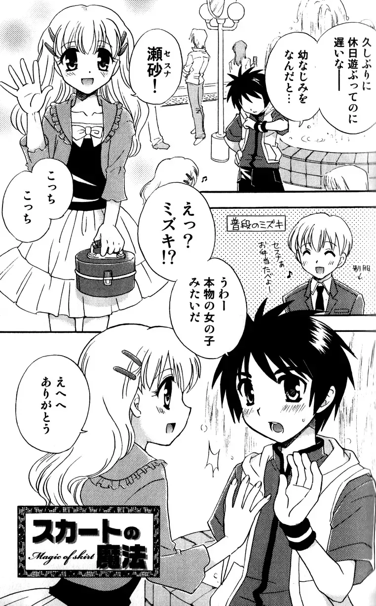 [Tachibana Momoya] Tachippana! Fhentai - Page 58