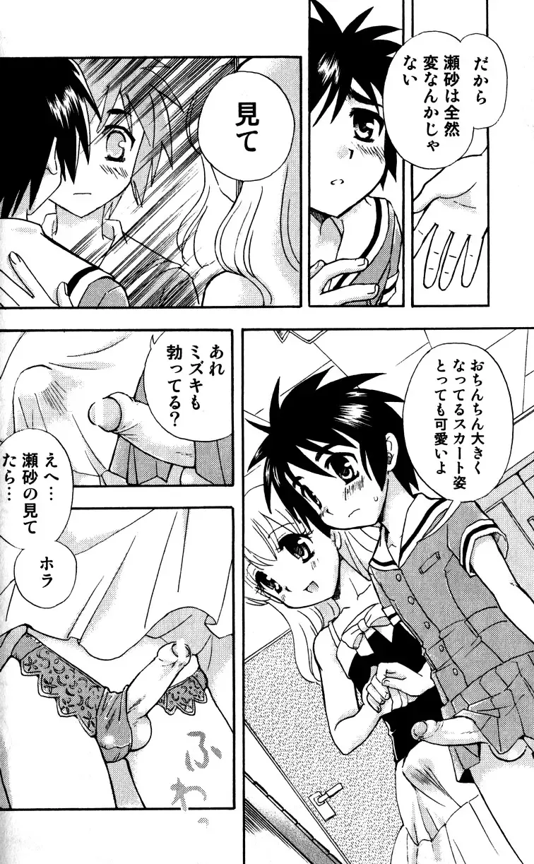 [Tachibana Momoya] Tachippana! Fhentai - Page 65