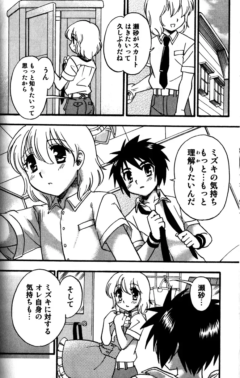 [Tachibana Momoya] Tachippana! Fhentai - Page 79