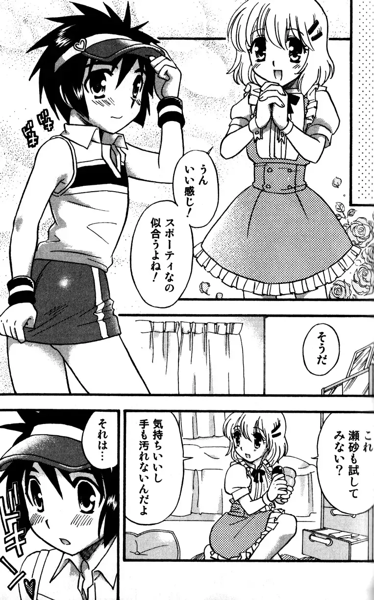 [Tachibana Momoya] Tachippana! Fhentai - Page 80