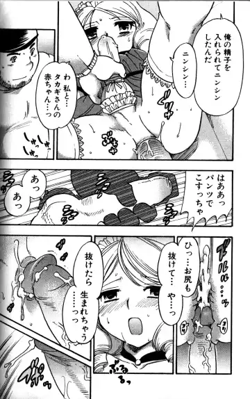 [Tachibana Momoya] Tachippana! Fhentai - Page 107