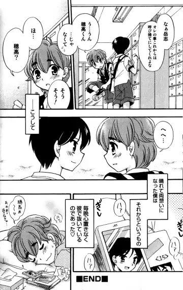 [Tachibana Momoya] Tachippana! Fhentai - Page 141