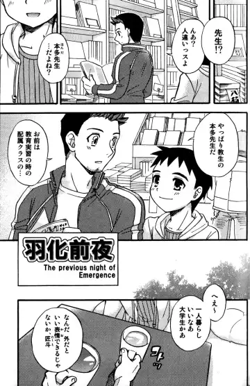 [Tachibana Momoya] Tachippana! Fhentai - Page 142