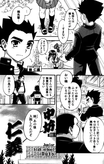 [Tachibana Momoya] Tachippana! Fhentai - Page 152