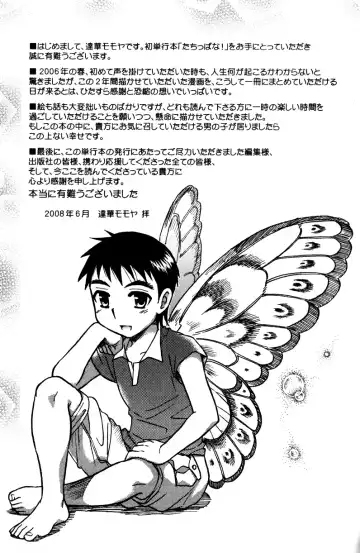 [Tachibana Momoya] Tachippana! Fhentai - Page 196