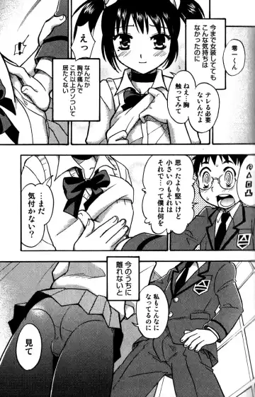 [Tachibana Momoya] Tachippana! Fhentai - Page 32