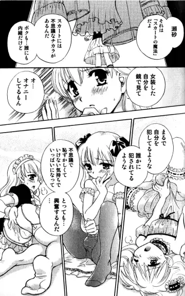 [Tachibana Momoya] Tachippana! Fhentai - Page 64