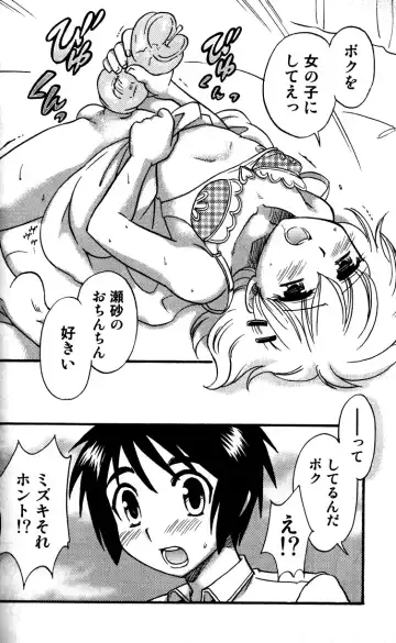 [Tachibana Momoya] Tachippana! Fhentai - Page 77