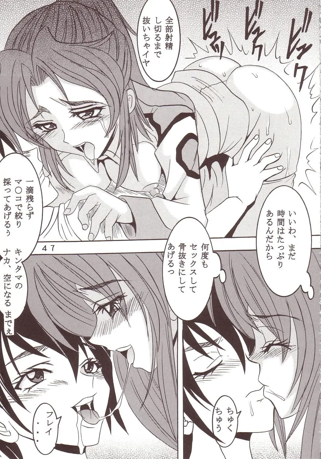 [Kitty - Kouenji Rei] SEED Fhentai - Page 48