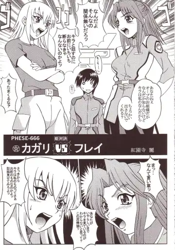 [Kitty - Kouenji Rei] SEED Fhentai - Page 4