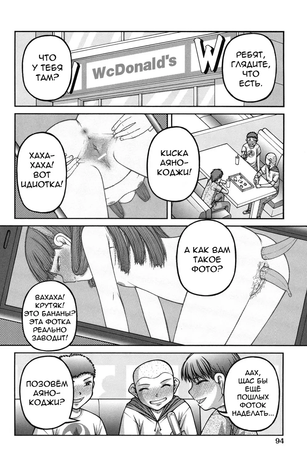 [Ken] History of violence | История насилия Fhentai - Page 14