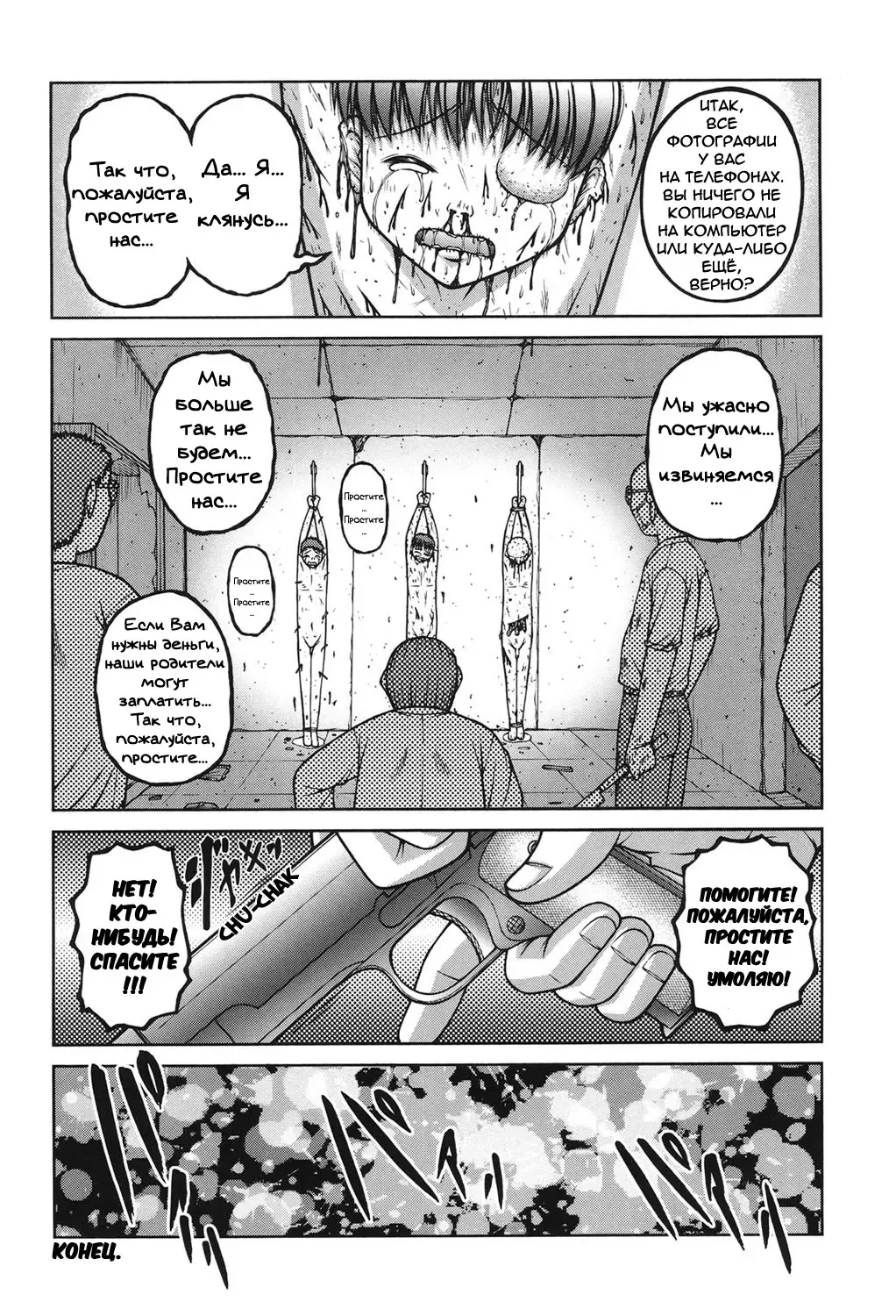 [Ken] History of violence | История насилия Fhentai - Page 16