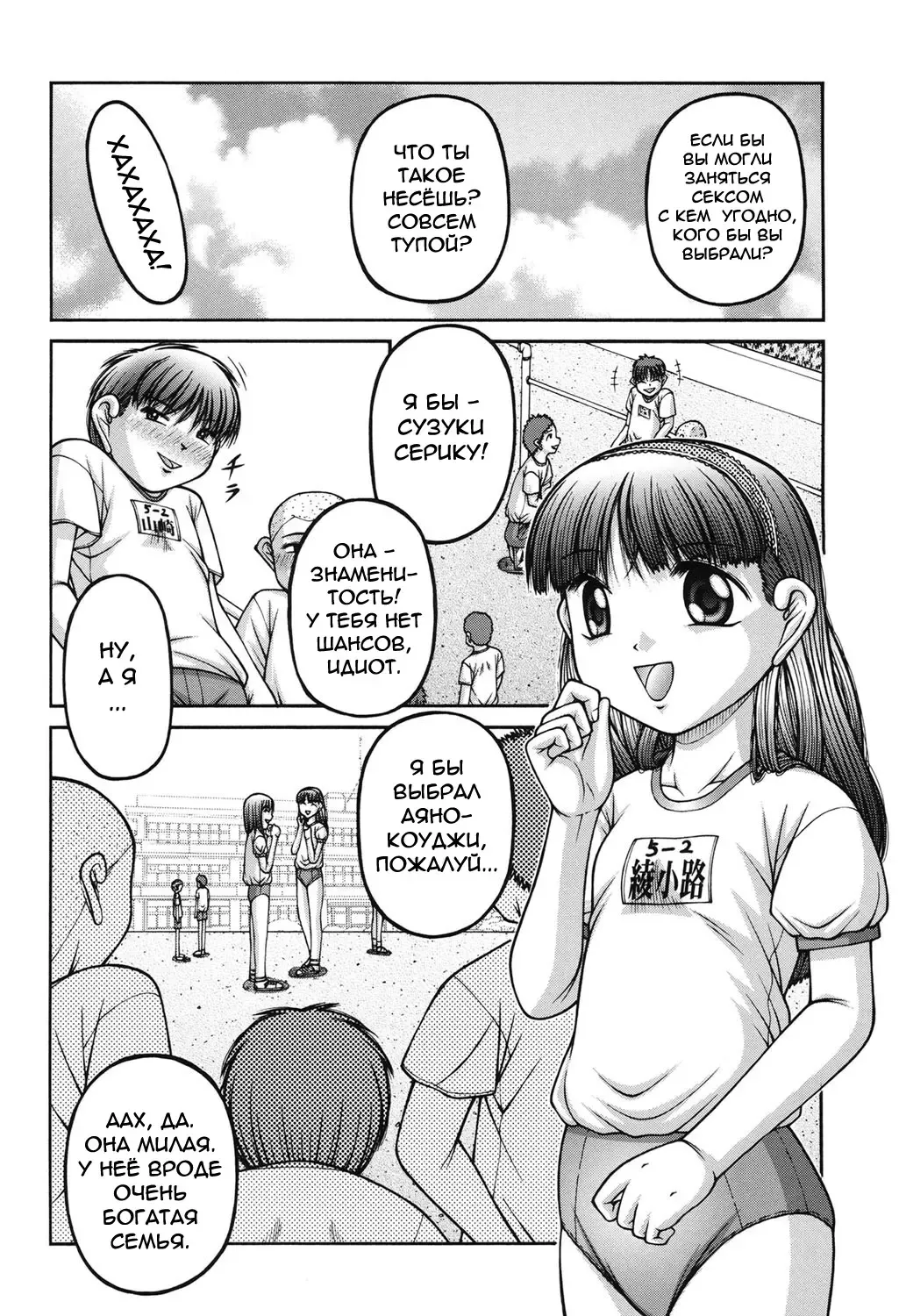 [Ken] History of violence | История насилия Fhentai - Page 2