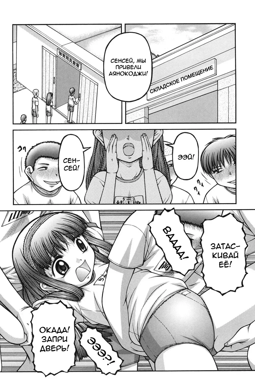 [Ken] History of violence | История насилия Fhentai - Page 4