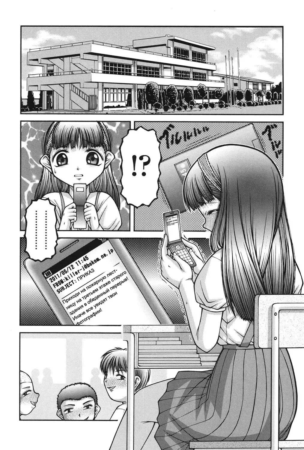 [Ken] History of violence | История насилия Fhentai - Page 6