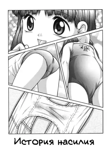 Read [Ken] History of violence | История насилия - Fhentai