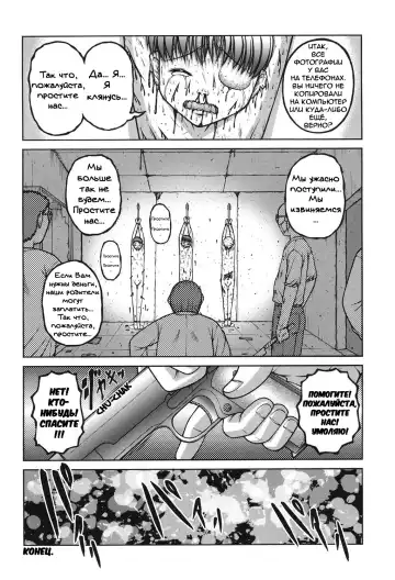[Ken] History of violence | История насилия Fhentai - Page 16