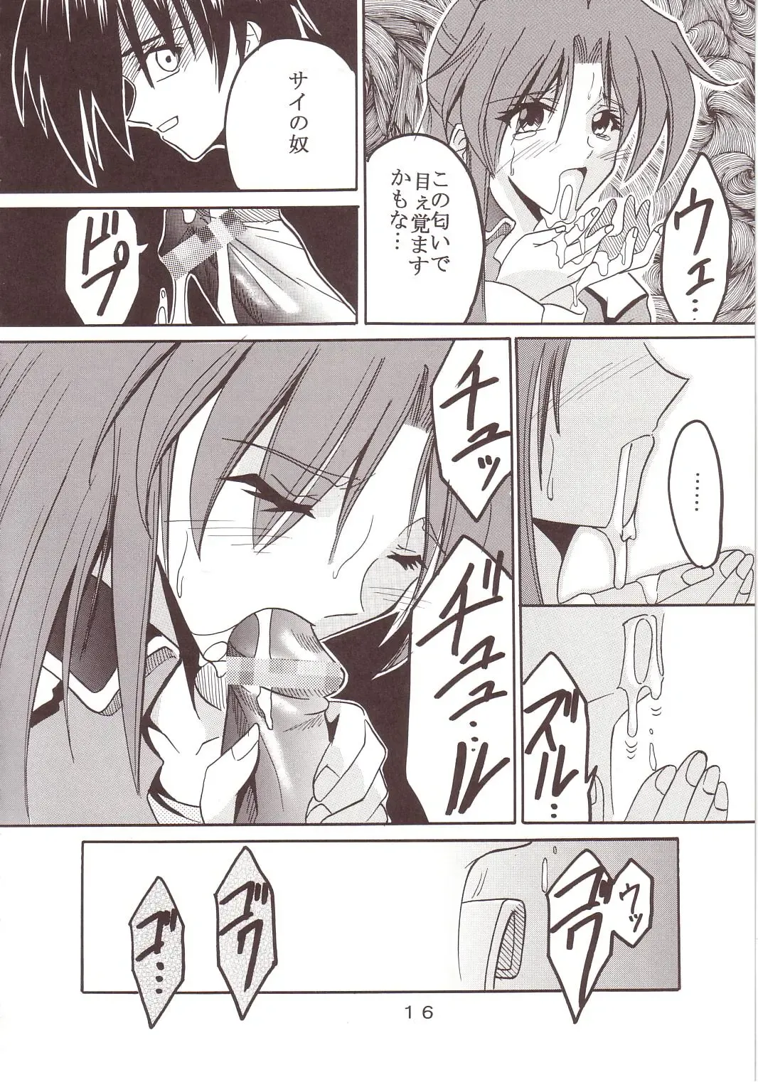 [Ishikawa Jippei - Kitty] SEED 2 Fhentai - Page 17