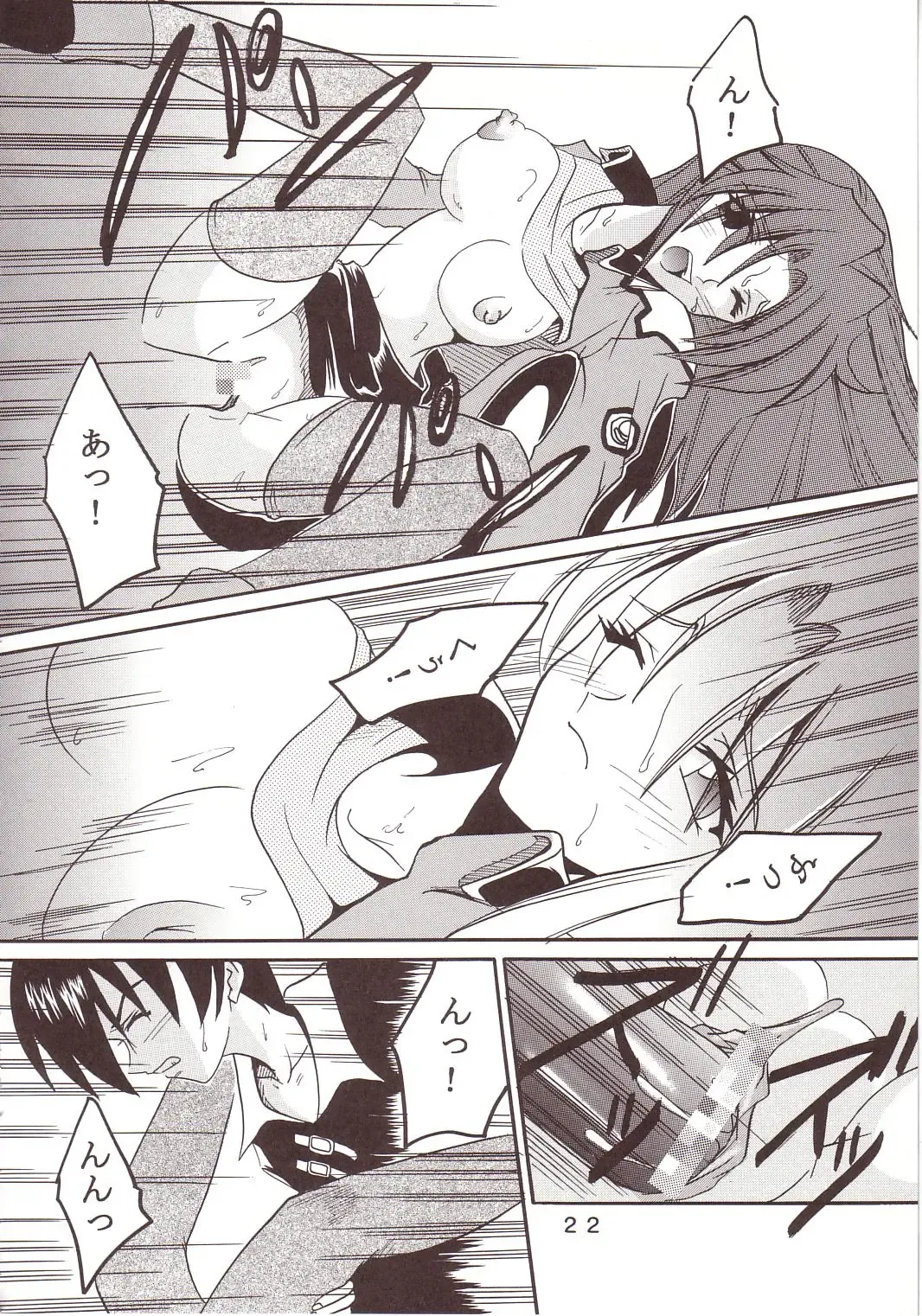 [Ishikawa Jippei - Kitty] SEED 2 Fhentai - Page 23