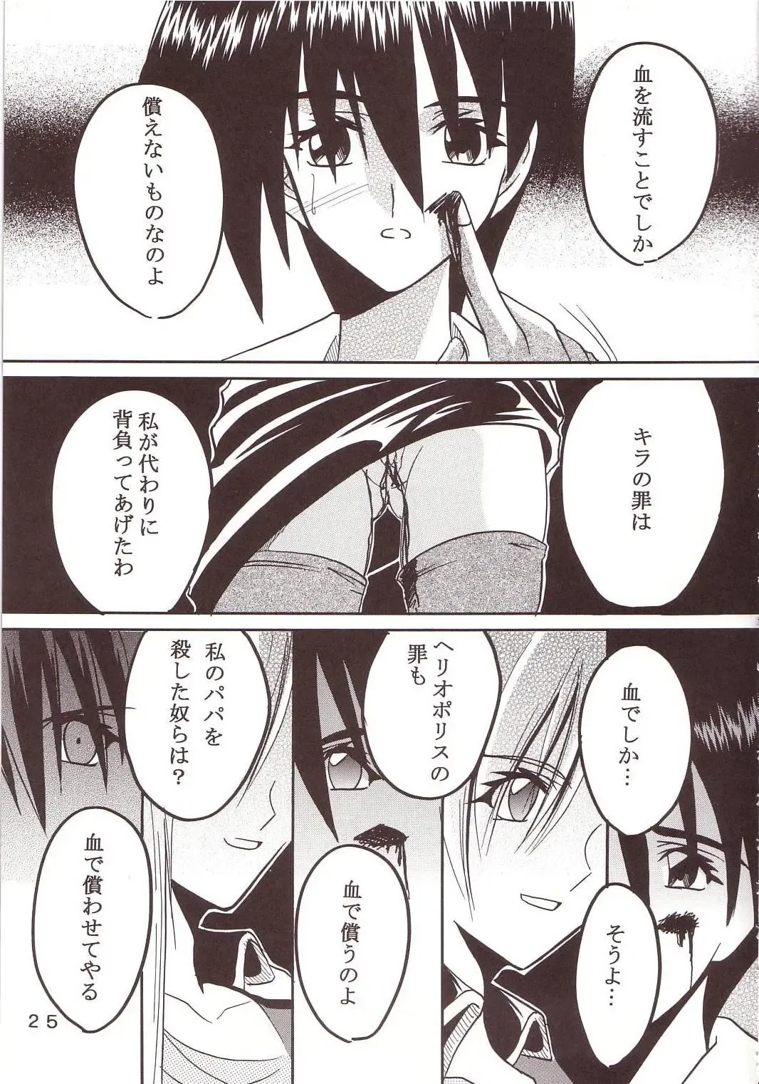 [Ishikawa Jippei - Kitty] SEED 2 Fhentai - Page 26