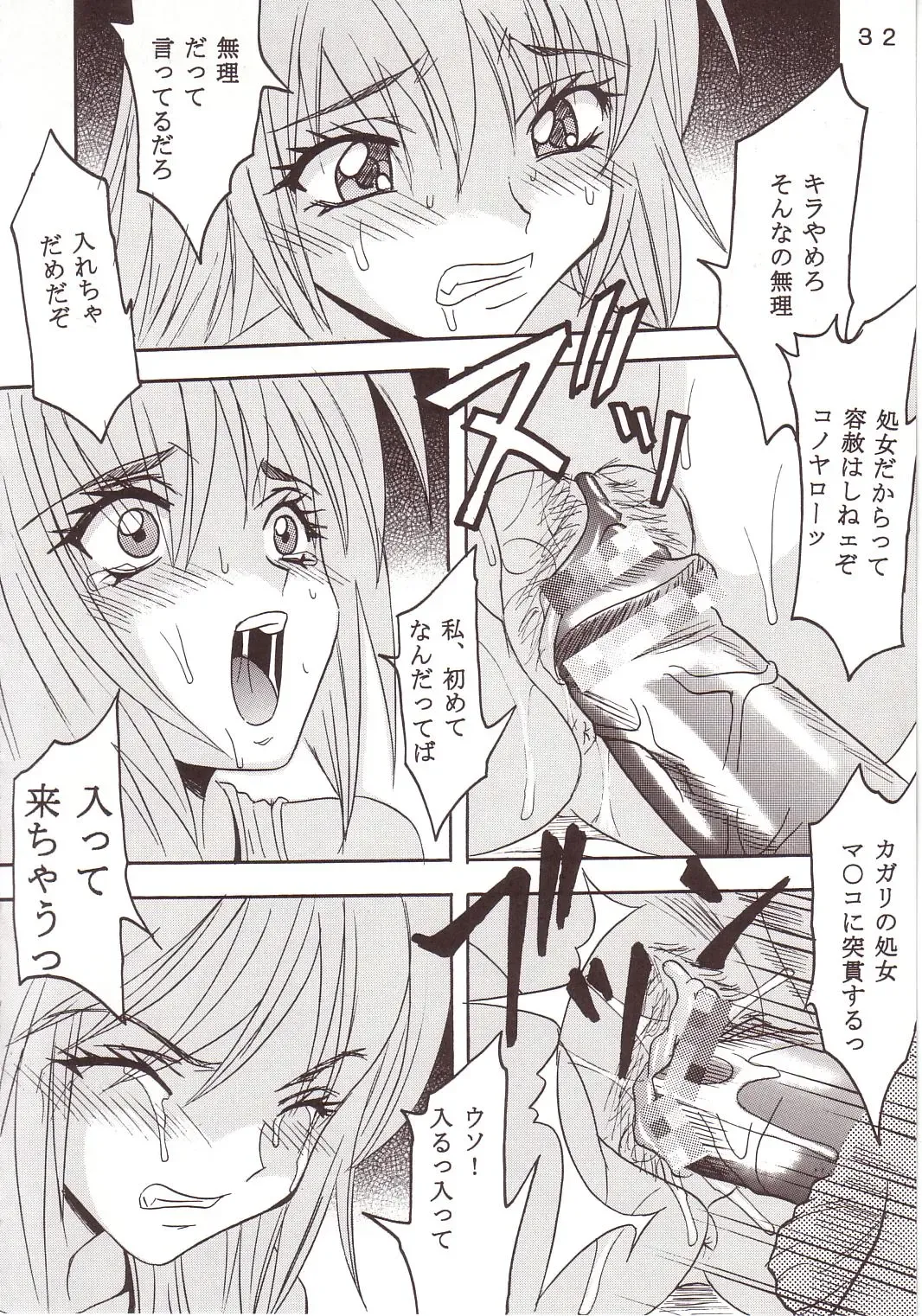 [Ishikawa Jippei - Kitty] SEED 2 Fhentai - Page 33