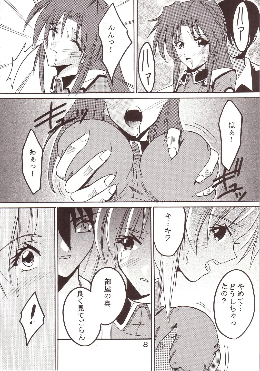 [Ishikawa Jippei - Kitty] SEED 2 Fhentai - Page 9