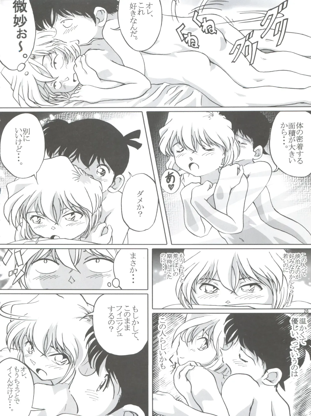 [Nishi] Shelley's U2 - Sherry-san no Yuuutsu Fhentai - Page 26