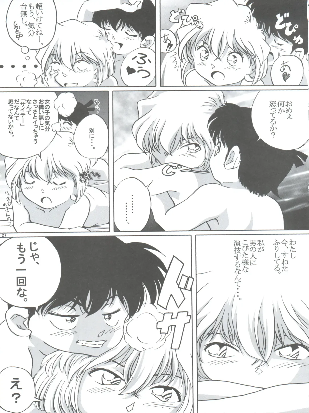 [Nishi] Shelley's U2 - Sherry-san no Yuuutsu Fhentai - Page 27