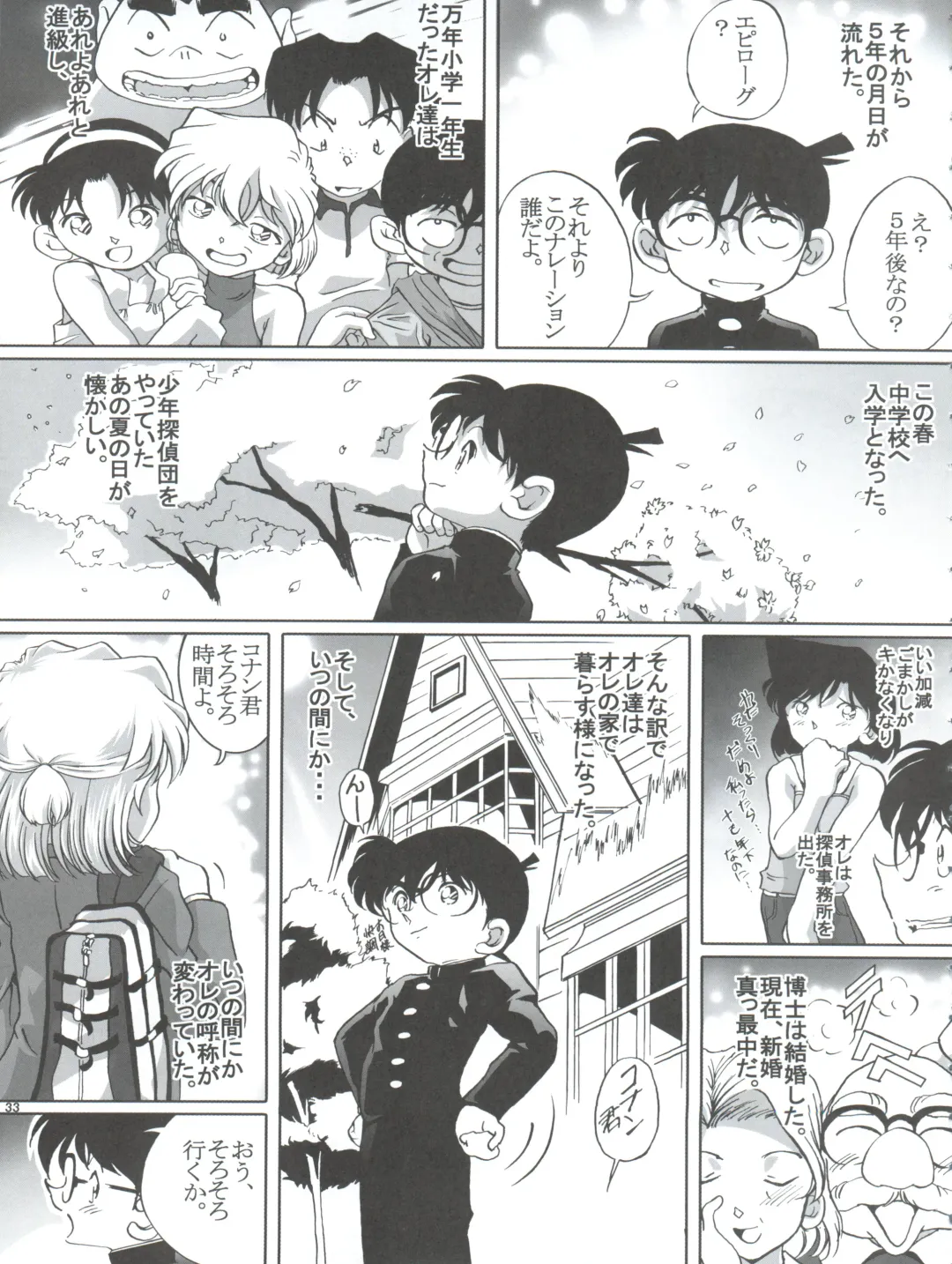 [Nishi] Shelley's U2 - Sherry-san no Yuuutsu Fhentai - Page 33