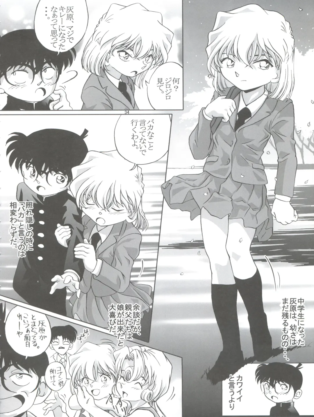 [Nishi] Shelley's U2 - Sherry-san no Yuuutsu Fhentai - Page 34