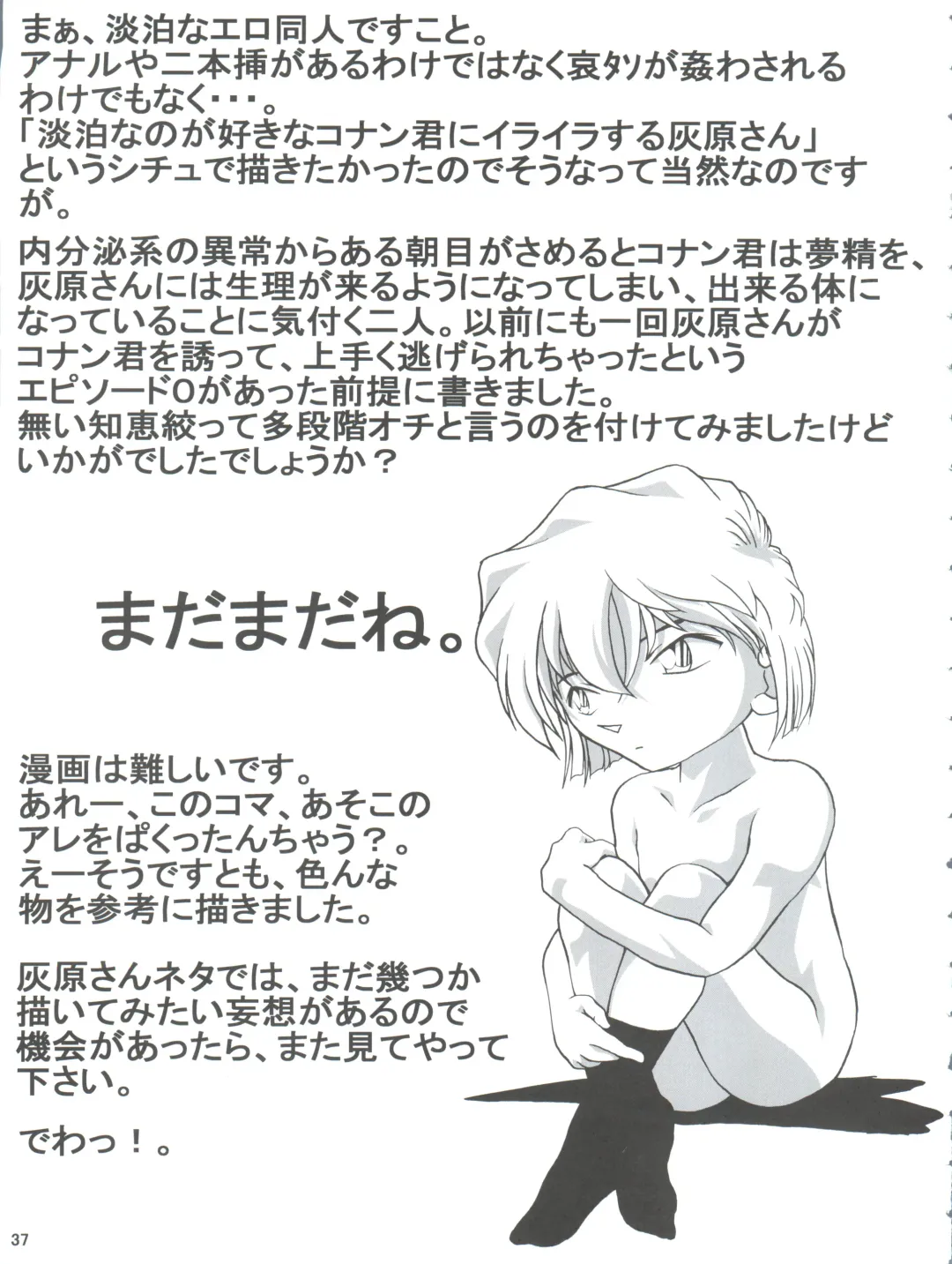 [Nishi] Shelley's U2 - Sherry-san no Yuuutsu Fhentai - Page 37