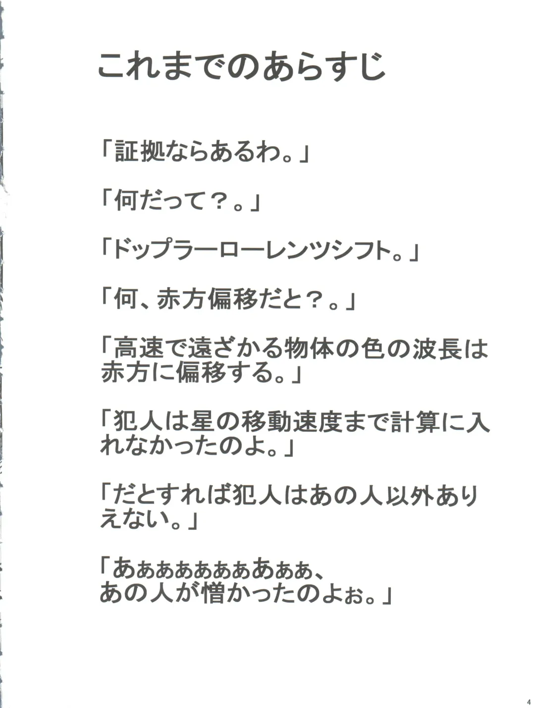 [Nishi] Shelley's U2 - Sherry-san no Yuuutsu Fhentai - Page 4