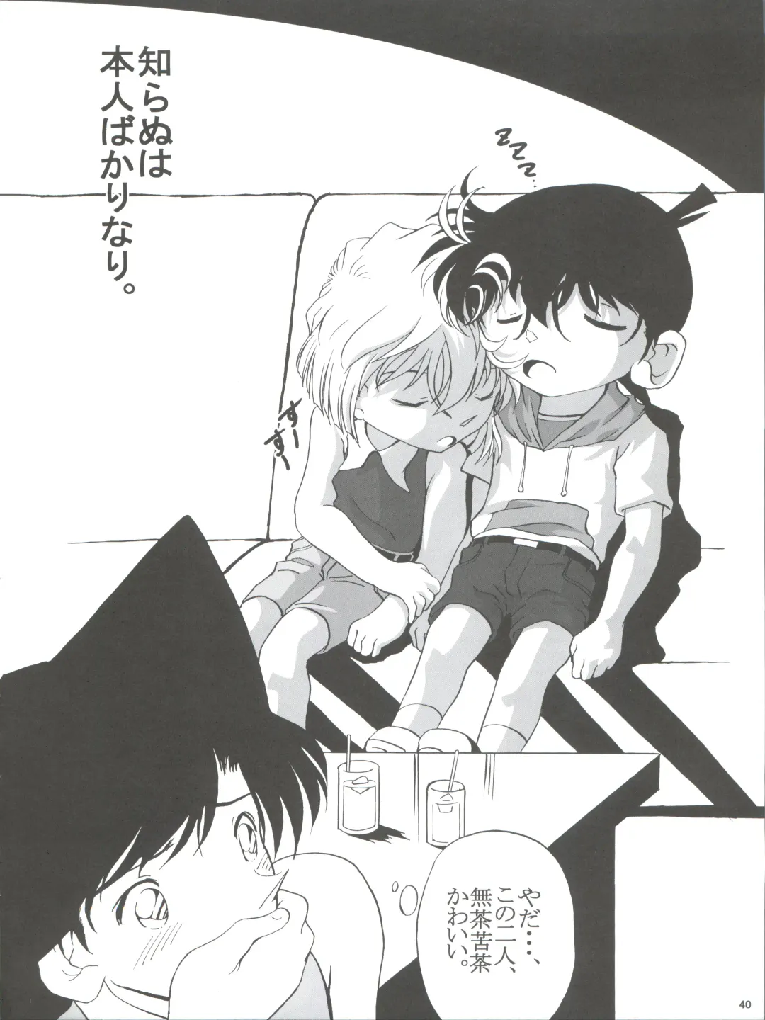 [Nishi] Shelley's U2 - Sherry-san no Yuuutsu Fhentai - Page 40