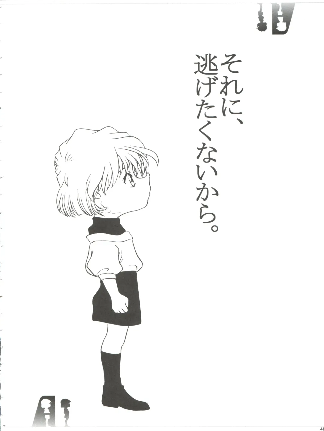 [Nishi] Shelley's U2 - Sherry-san no Yuuutsu Fhentai - Page 46