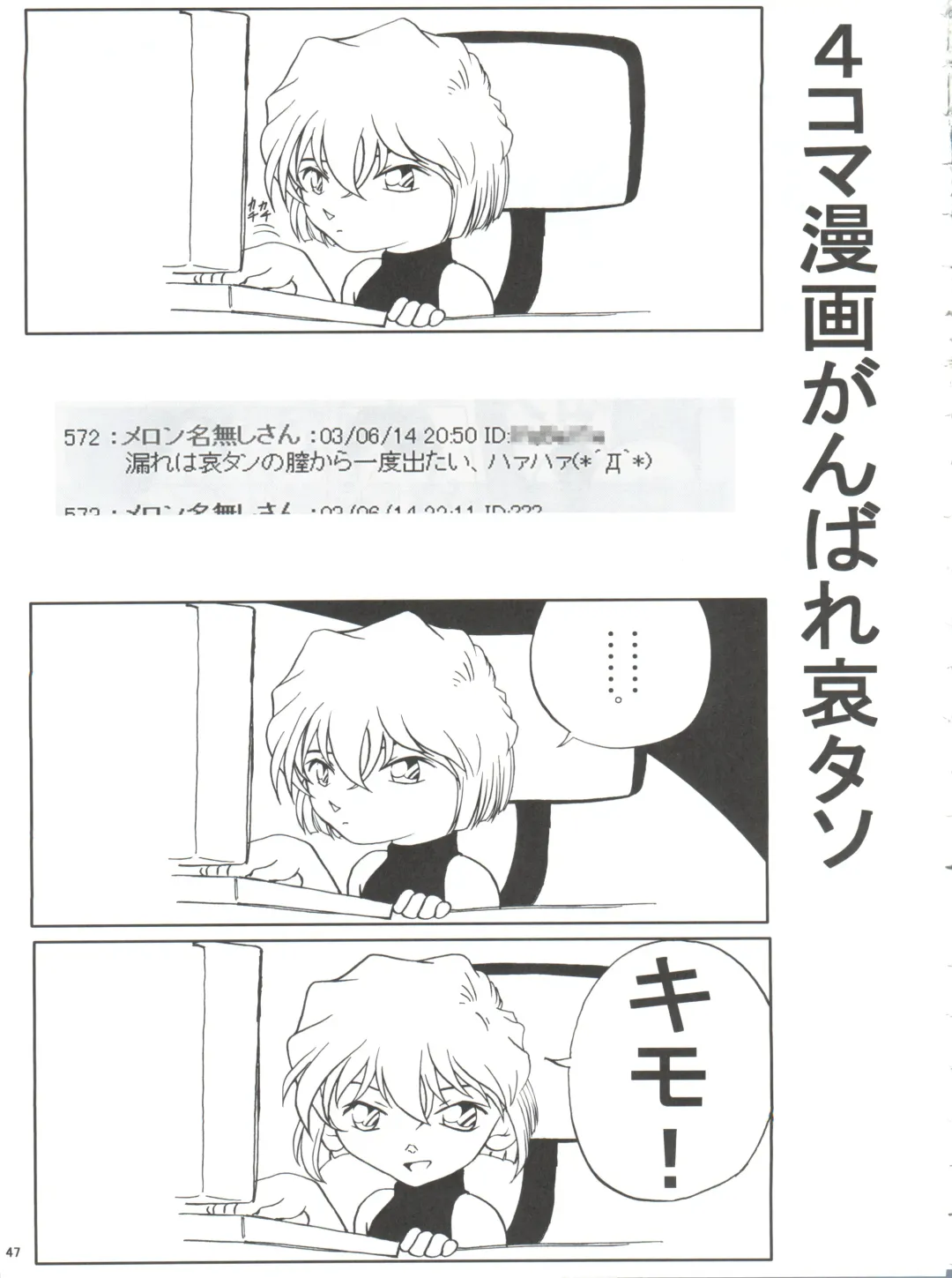 [Nishi] Shelley's U2 - Sherry-san no Yuuutsu Fhentai - Page 47