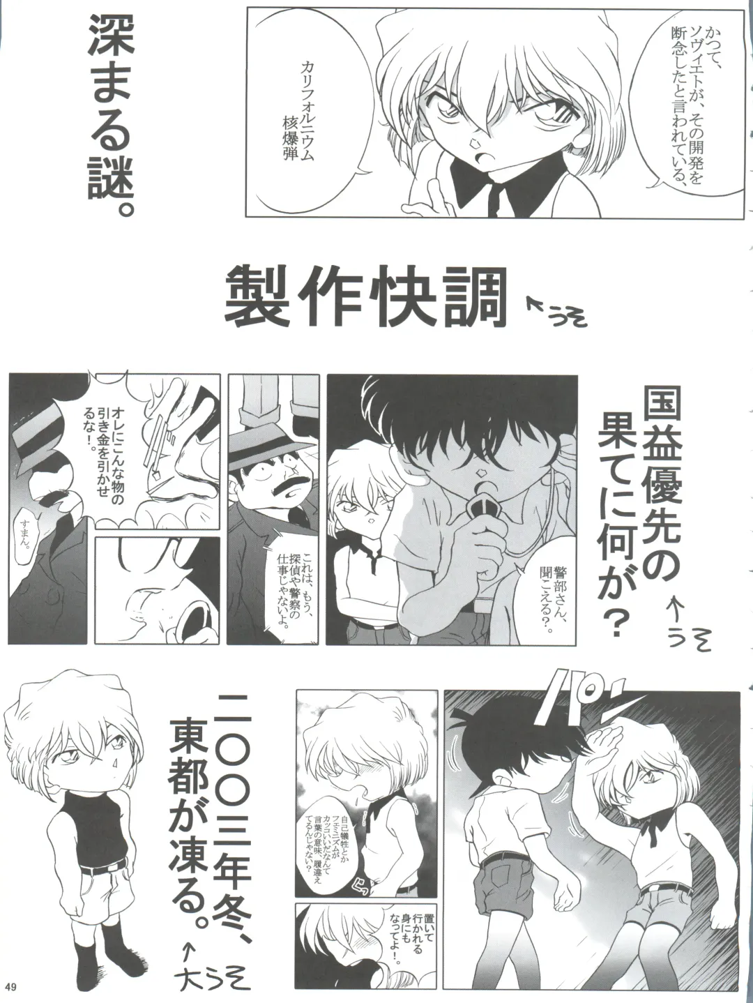 [Nishi] Shelley's U2 - Sherry-san no Yuuutsu Fhentai - Page 49