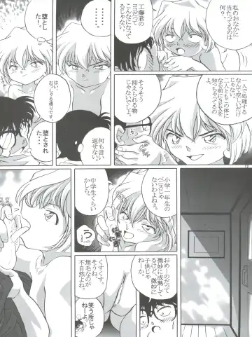 [Nishi] Shelley's U2 - Sherry-san no Yuuutsu Fhentai - Page 12