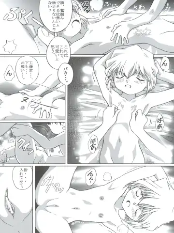 [Nishi] Shelley's U2 - Sherry-san no Yuuutsu Fhentai - Page 15