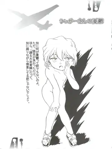 [Nishi] Shelley's U2 - Sherry-san no Yuuutsu Fhentai - Page 3