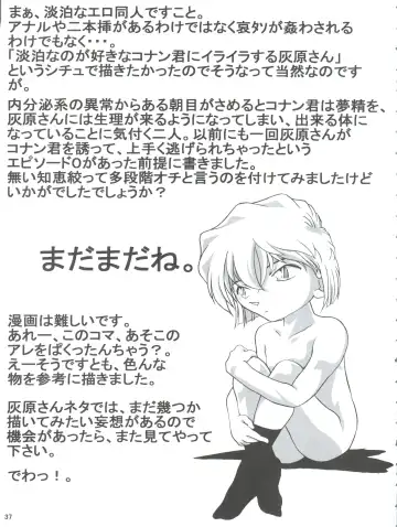 [Nishi] Shelley's U2 - Sherry-san no Yuuutsu Fhentai - Page 37